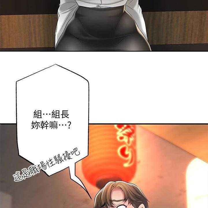 《快乐城市》第22话 22_一起吃饭 第42页