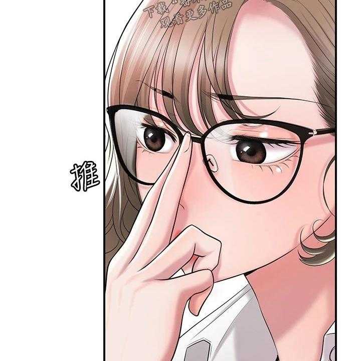 《快乐城市》第22话 22_一起吃饭 第4页