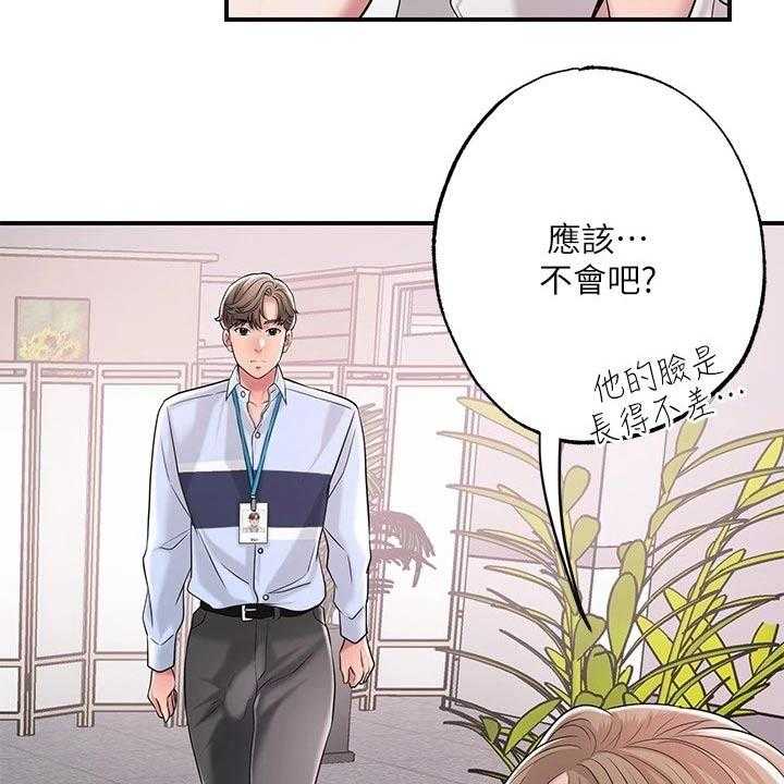 《快乐城市》第22话 22_一起吃饭 第5页