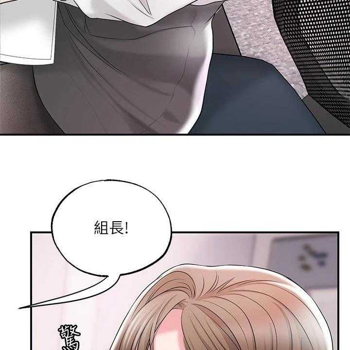 《快乐城市》第22话 22_一起吃饭 第7页