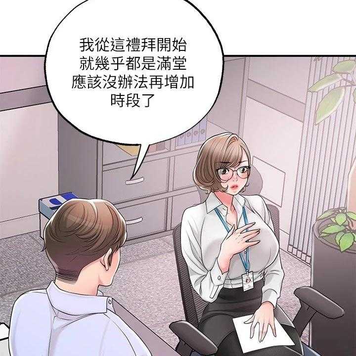 《快乐城市》第22话 22_一起吃饭 第9页