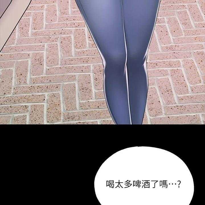 《快乐城市》第23话 23_醉醺醺 第16页