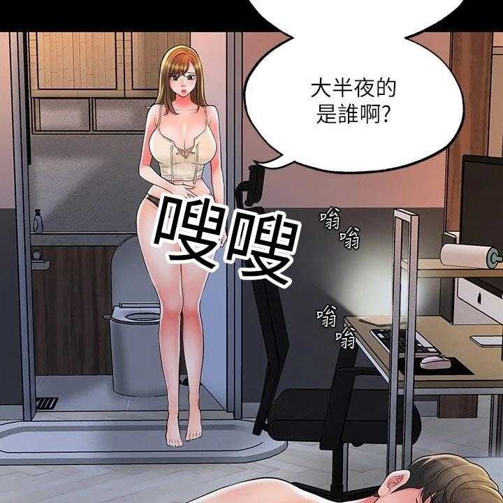 《快乐城市》第23话 23_醉醺醺 第17页