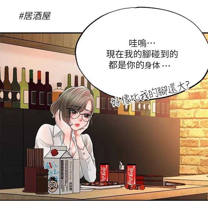 《快乐城市》第23话 23_醉醺醺 第1页