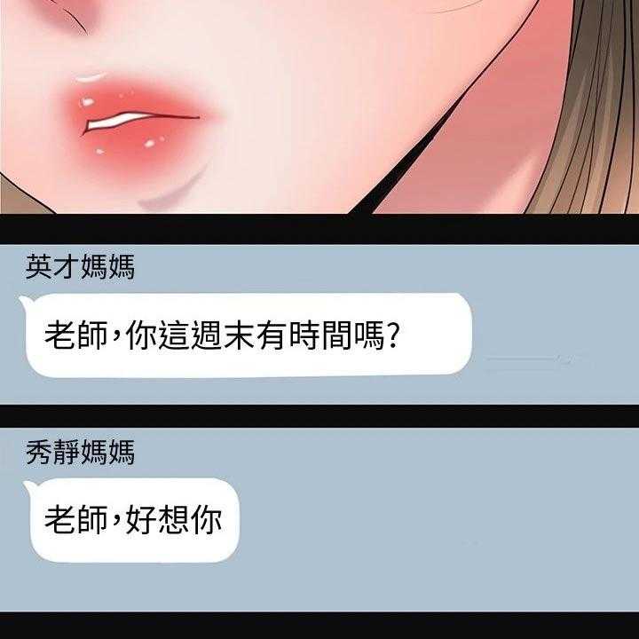 《快乐城市》第23话 23_醉醺醺 第23页