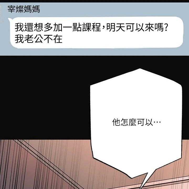 《快乐城市》第23话 23_醉醺醺 第24页