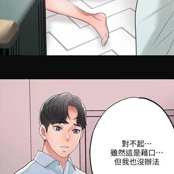 《快乐城市》第23话 23_醉醺醺 第27页