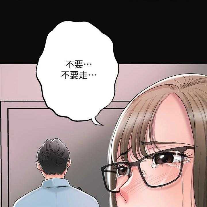 《快乐城市》第23话 23_醉醺醺 第29页