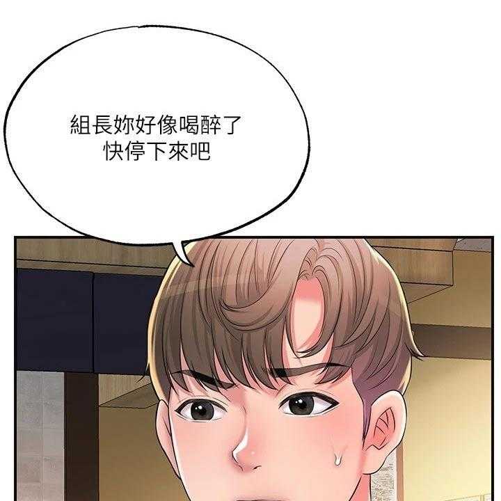 《快乐城市》第23话 23_醉醺醺 第2页