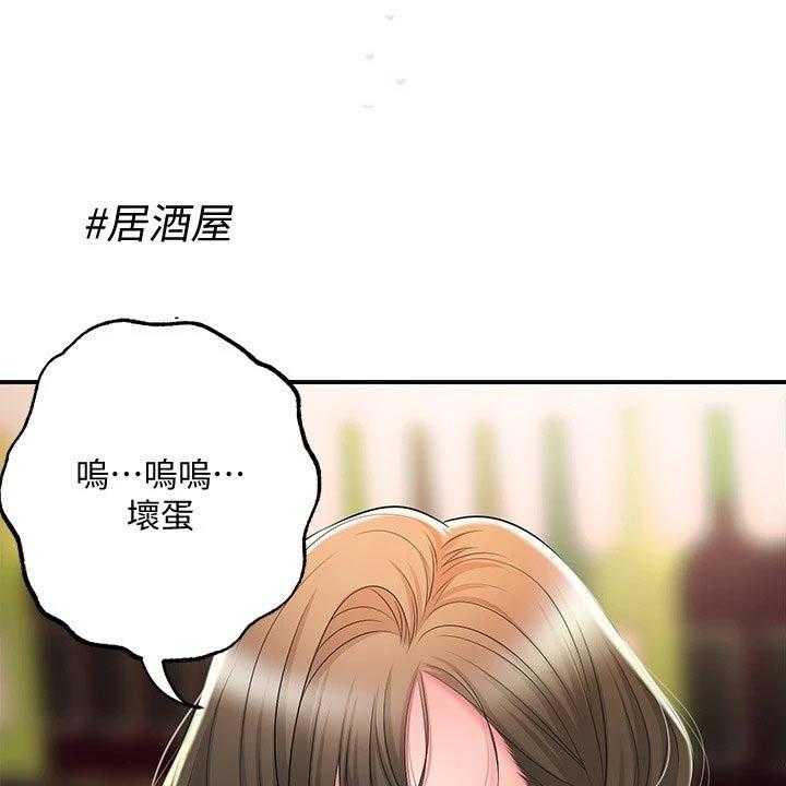 《快乐城市》第23话 23_醉醺醺 第32页