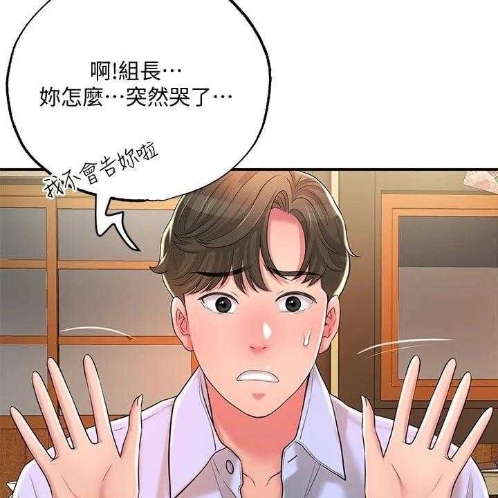 《快乐城市》第23话 23_醉醺醺 第34页