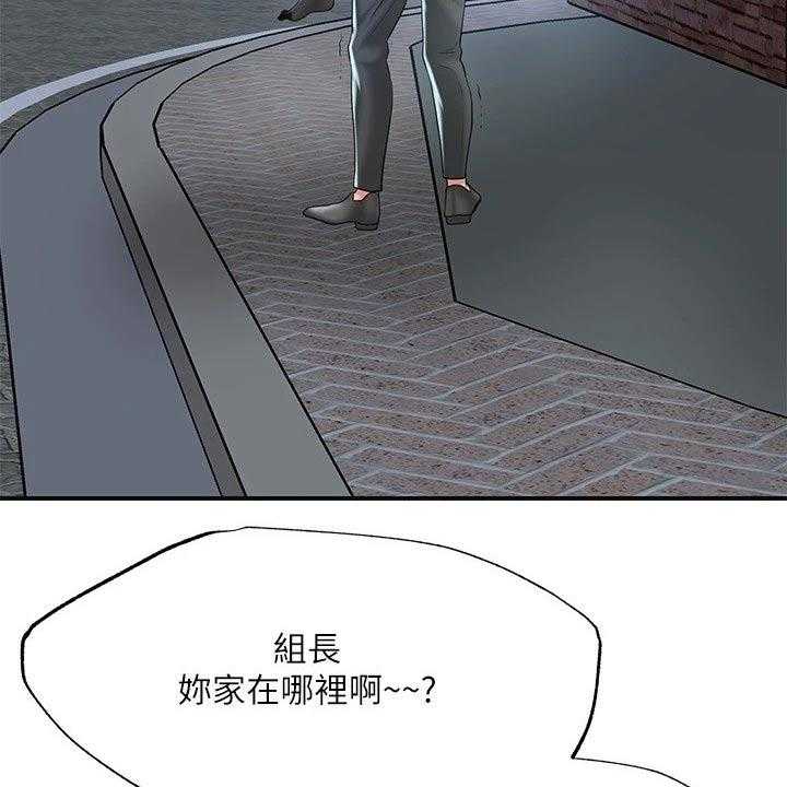 《快乐城市》第23话 23_醉醺醺 第39页