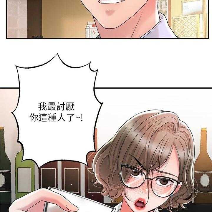 《快乐城市》第23话 23_醉醺醺 第3页