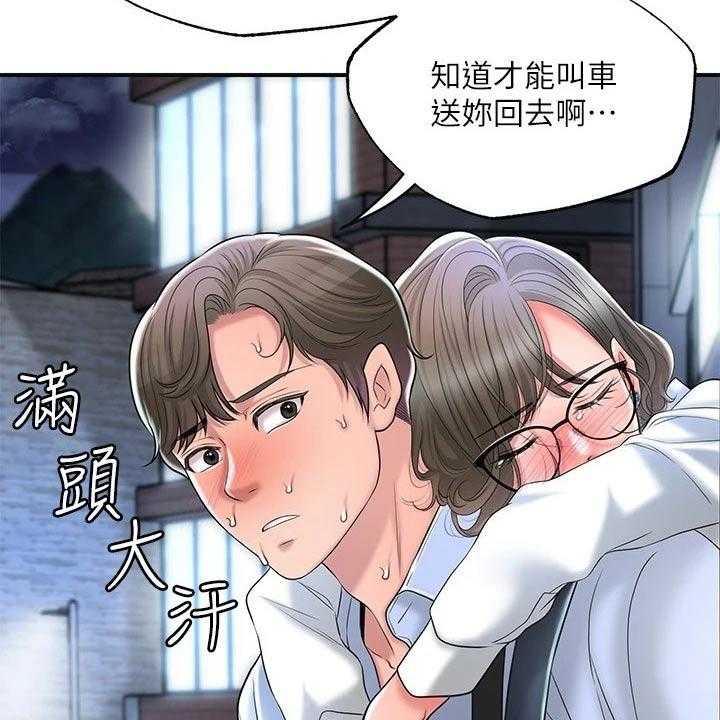《快乐城市》第23话 23_醉醺醺 第40页