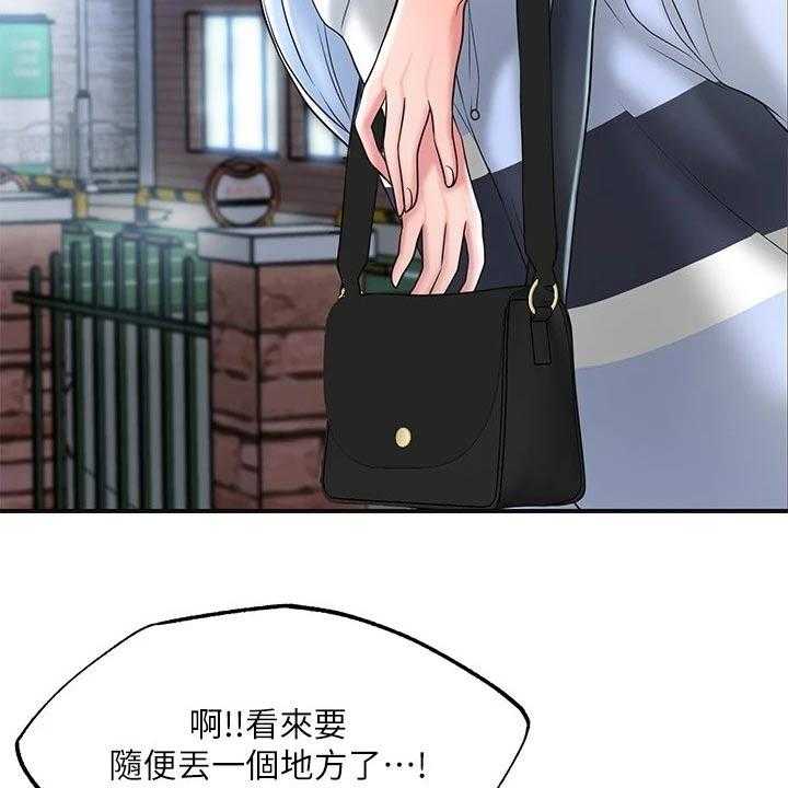 《快乐城市》第23话 23_醉醺醺 第41页