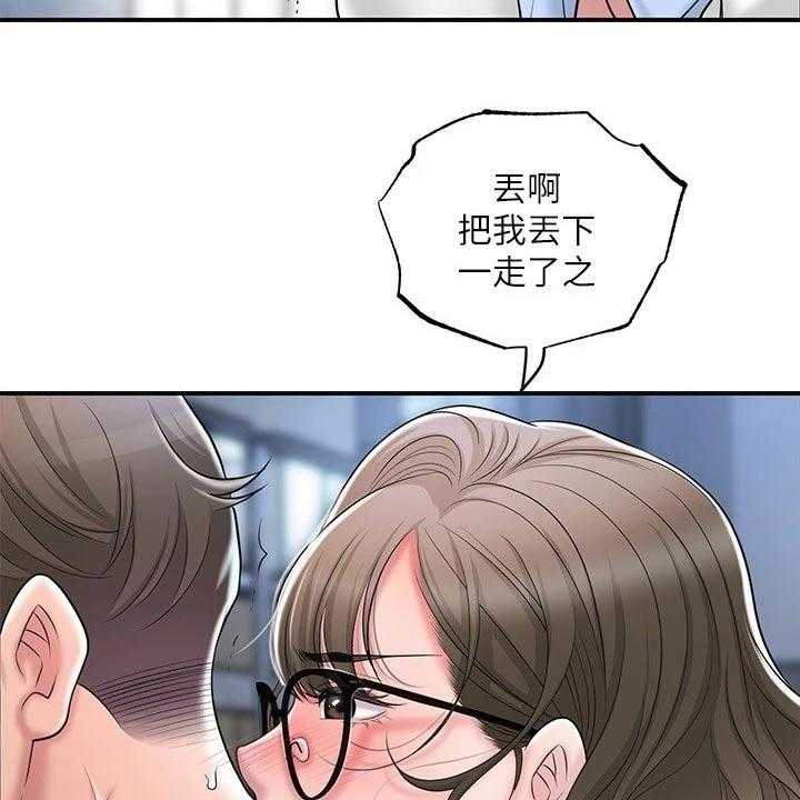 《快乐城市》第23话 23_醉醺醺 第43页