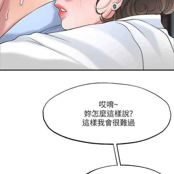 《快乐城市》第23话 23_醉醺醺 第44页