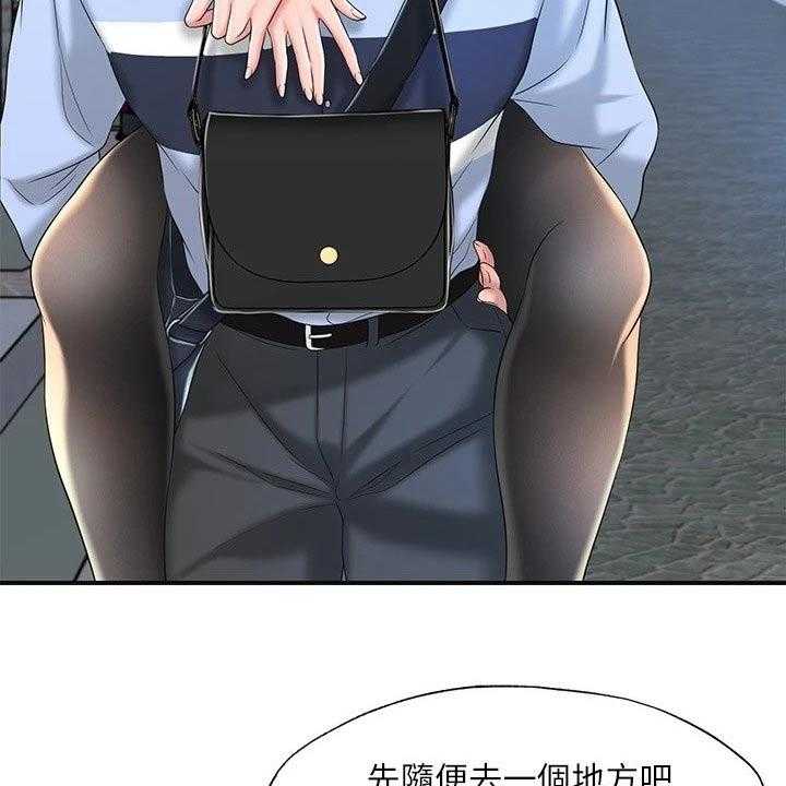 《快乐城市》第23话 23_醉醺醺 第46页