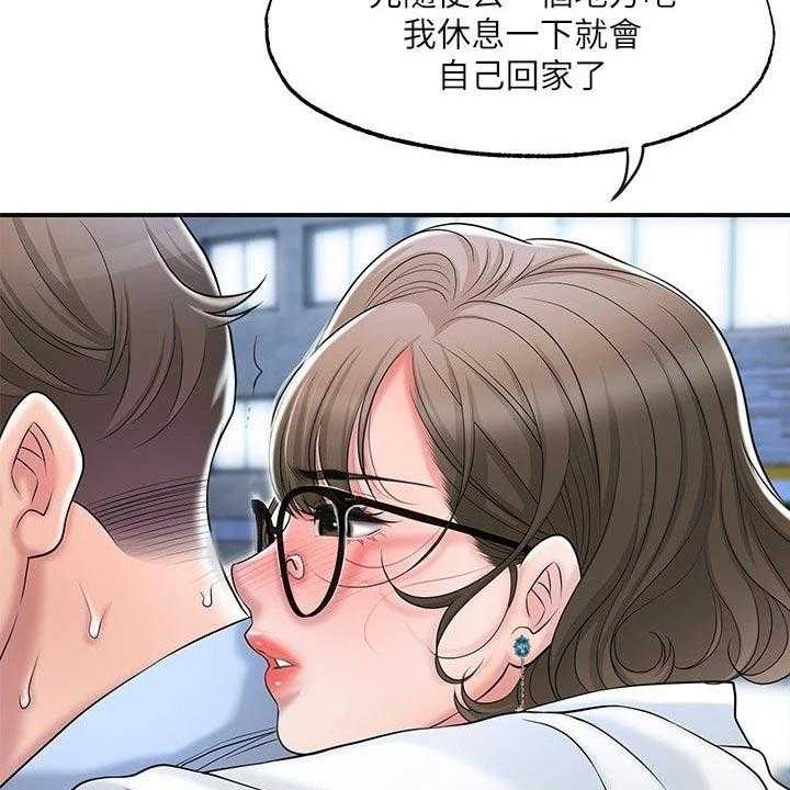 《快乐城市》第23话 23_醉醺醺 第47页