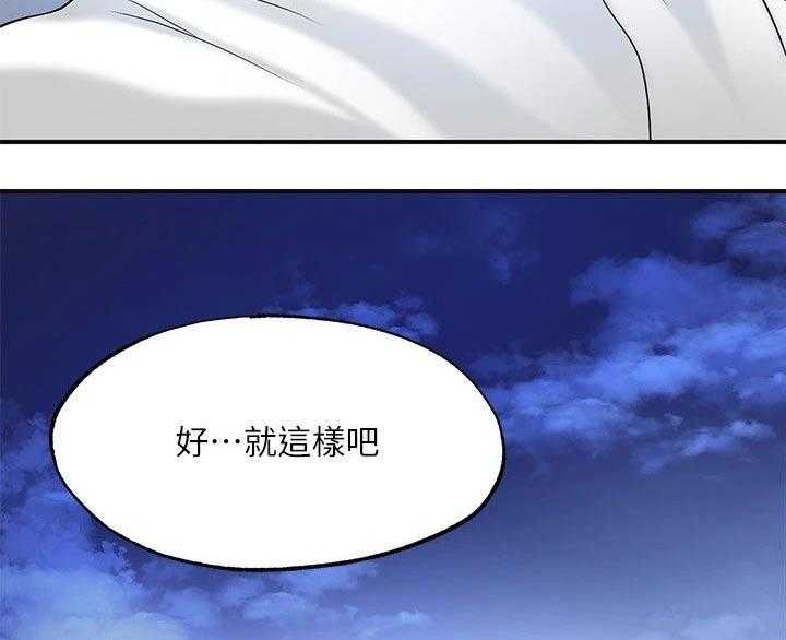 《快乐城市》第23话 23_醉醺醺 第48页