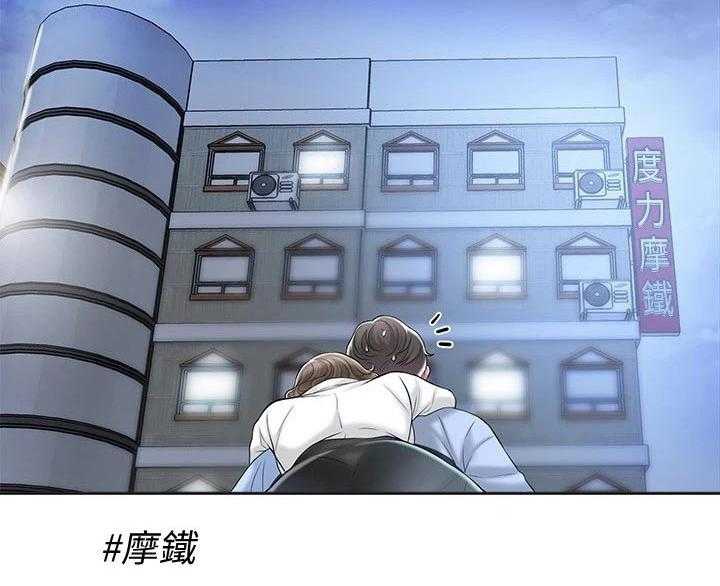 《快乐城市》第23话 23_醉醺醺 第49页