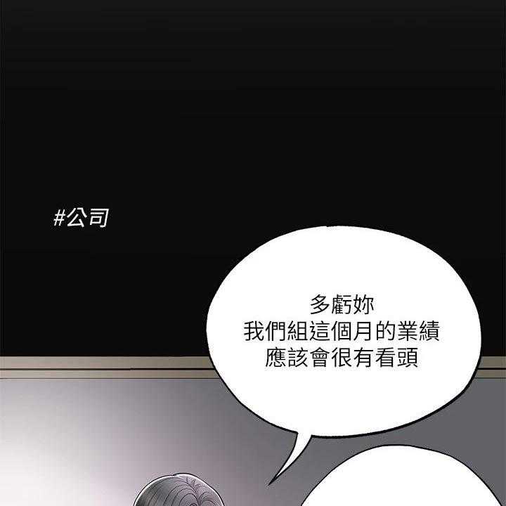 《快乐城市》第23话 23_醉醺醺 第6页