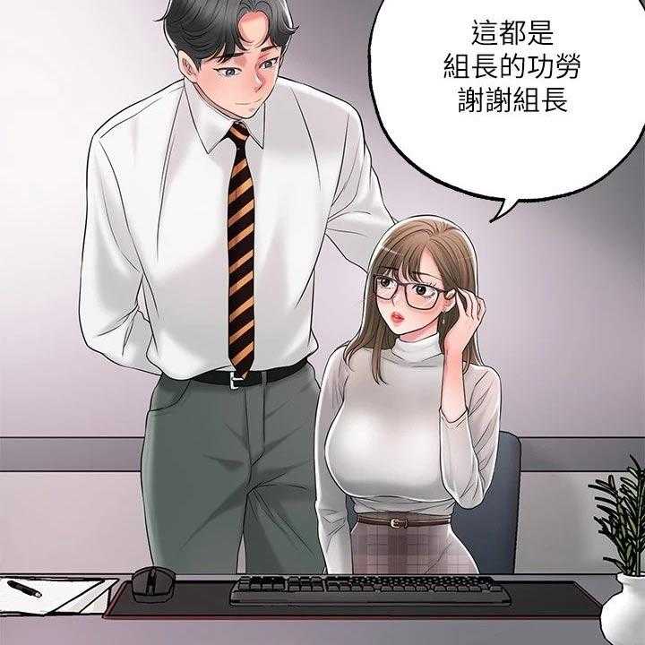 《快乐城市》第23话 23_醉醺醺 第7页