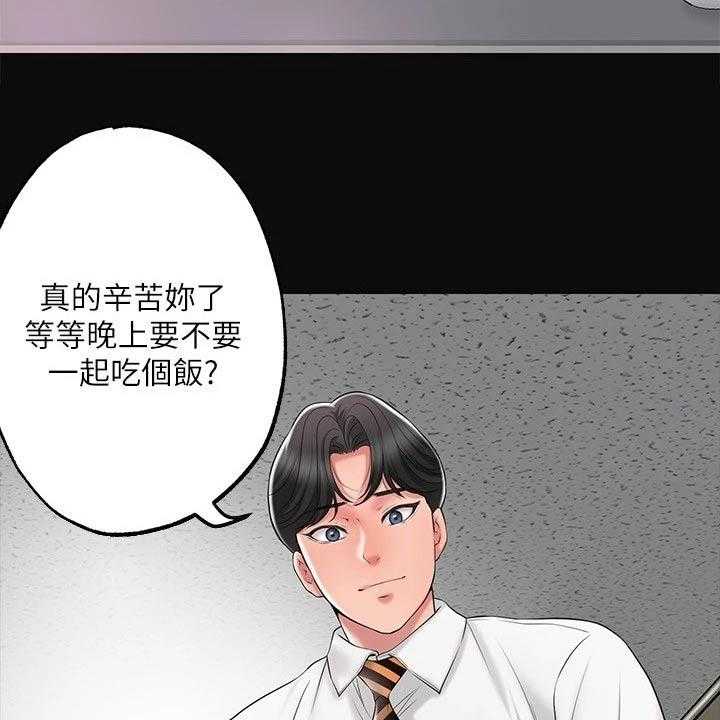 《快乐城市》第23话 23_醉醺醺 第8页