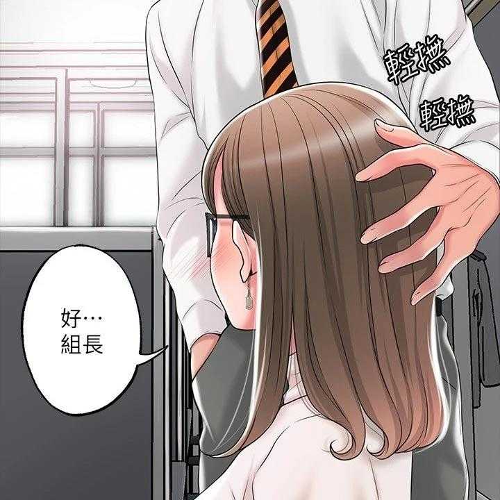 《快乐城市》第23话 23_醉醺醺 第9页
