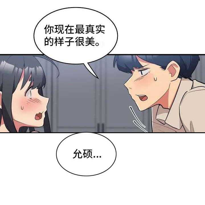 《亚人女友》第3话 3_想办法 第12页