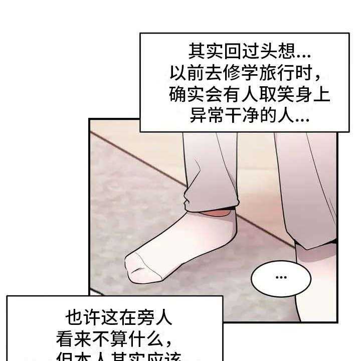 《亚人女友》第3话 3_想办法 第9页