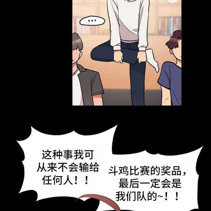《亚人女友》第1话 1_狼人 第12页