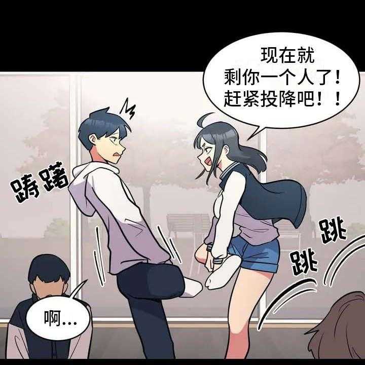 《亚人女友》第1话 1_狼人 第15页