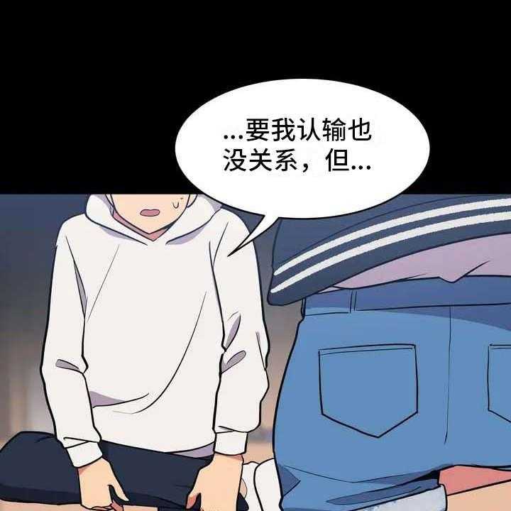 《亚人女友》第1话 1_狼人 第16页