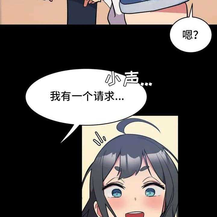 《亚人女友》第1话 1_狼人 第17页