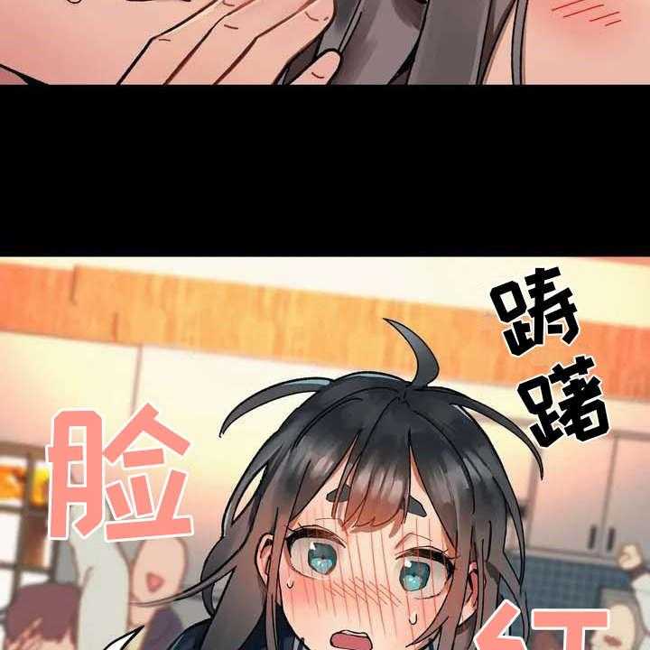 《亚人女友》第1话 1_狼人 第19页