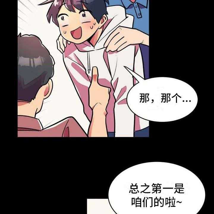 《亚人女友》第1话 1_狼人 第22页