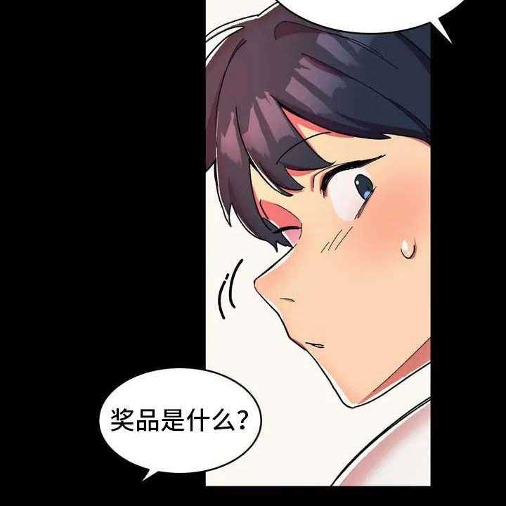 《亚人女友》第1话 1_狼人 第23页