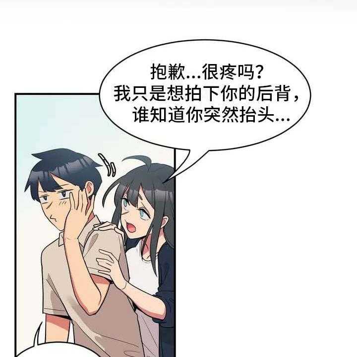 《亚人女友》第1话 1_狼人 第26页