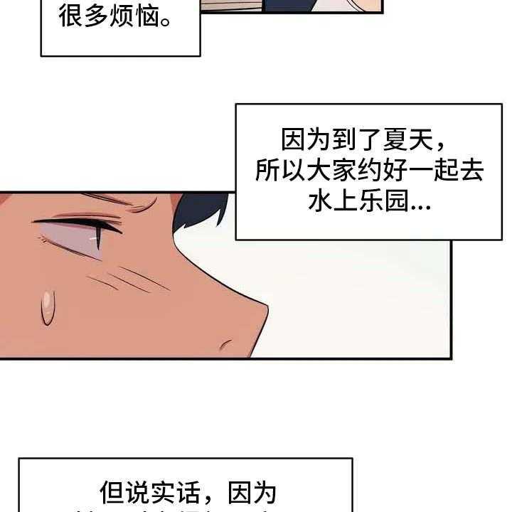 《亚人女友》第1话 1_狼人 第31页