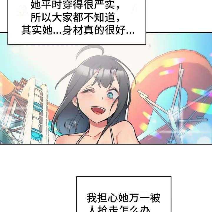 《亚人女友》第1话 1_狼人 第32页