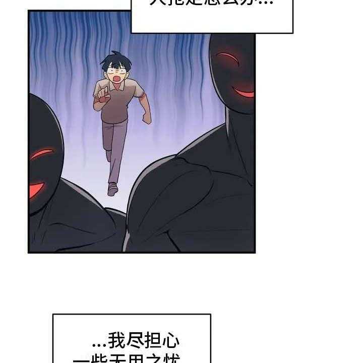 《亚人女友》第1话 1_狼人 第33页