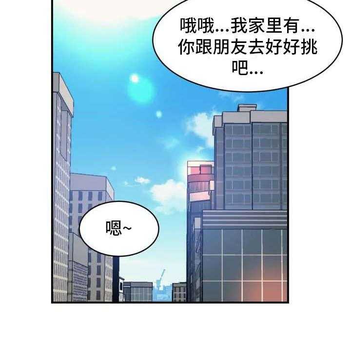 《亚人女友》第1话 1_狼人 第36页