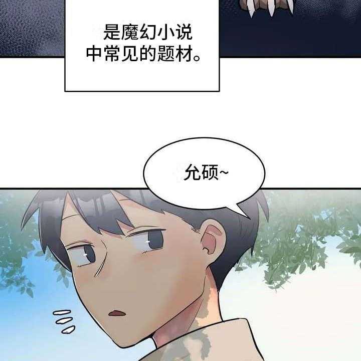 《亚人女友》第1话 1_狼人 第3页