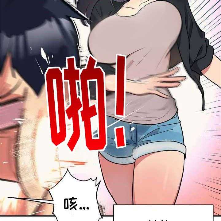 《亚人女友》第1话 1_狼人 第5页