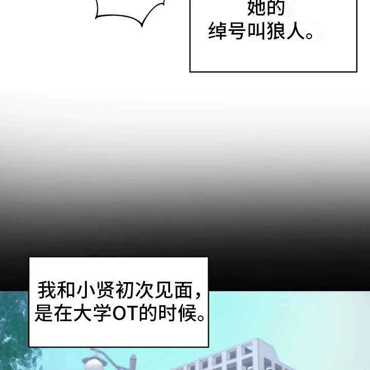 《亚人女友》第1话 1_狼人 第6页