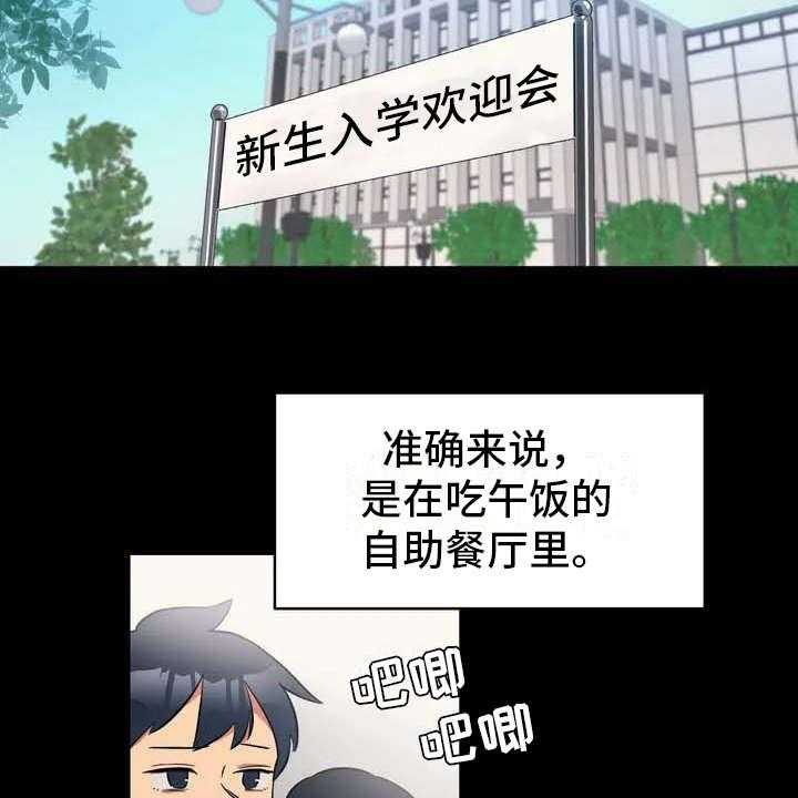 《亚人女友》第1话 1_狼人 第7页