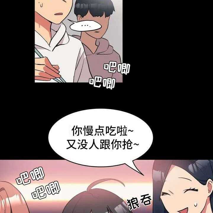 《亚人女友》第1话 1_狼人 第8页