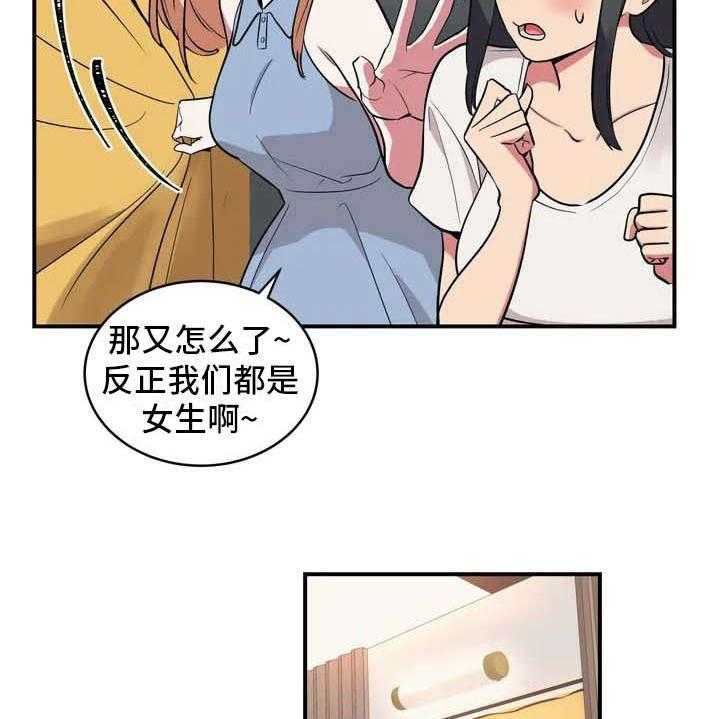 《亚人女友》第2话 2_难为情 第12页