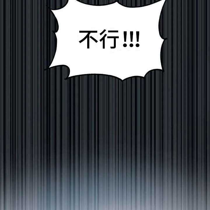 《亚人女友》第2话 2_难为情 第16页
